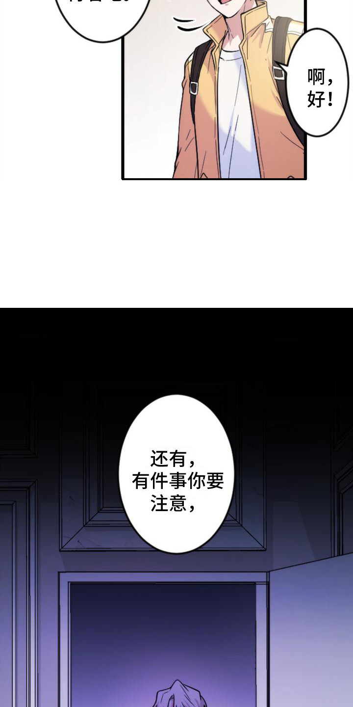 第3章：邀请20