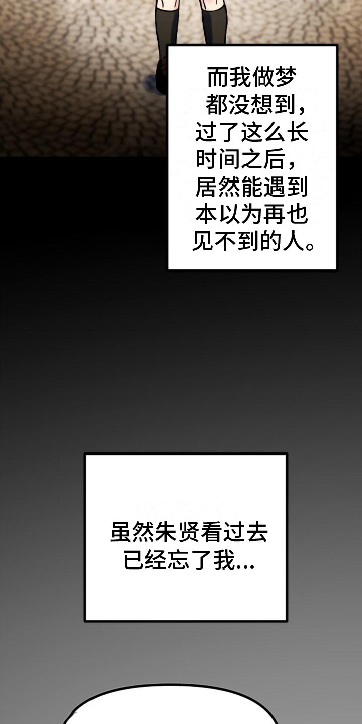 第32章：往事21