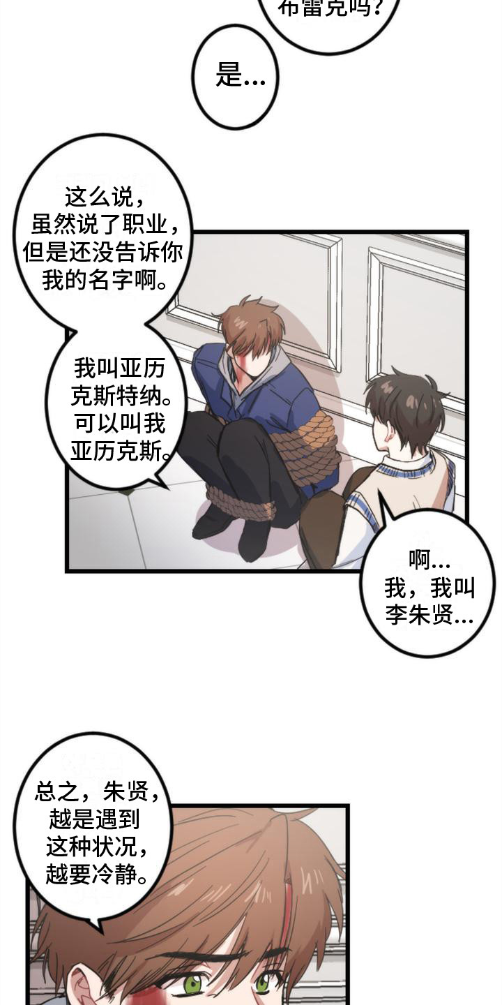 第25章：阻拦10