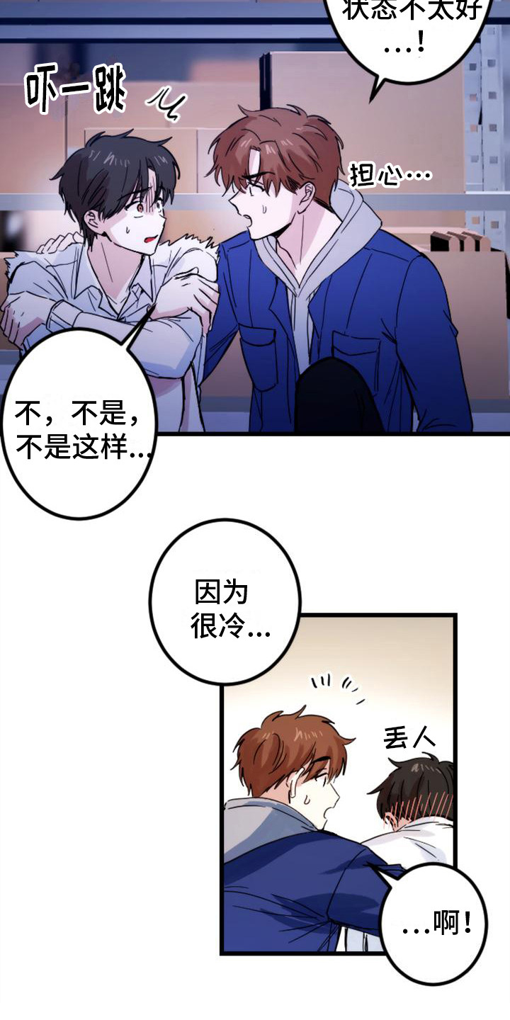 第30章：躲藏9