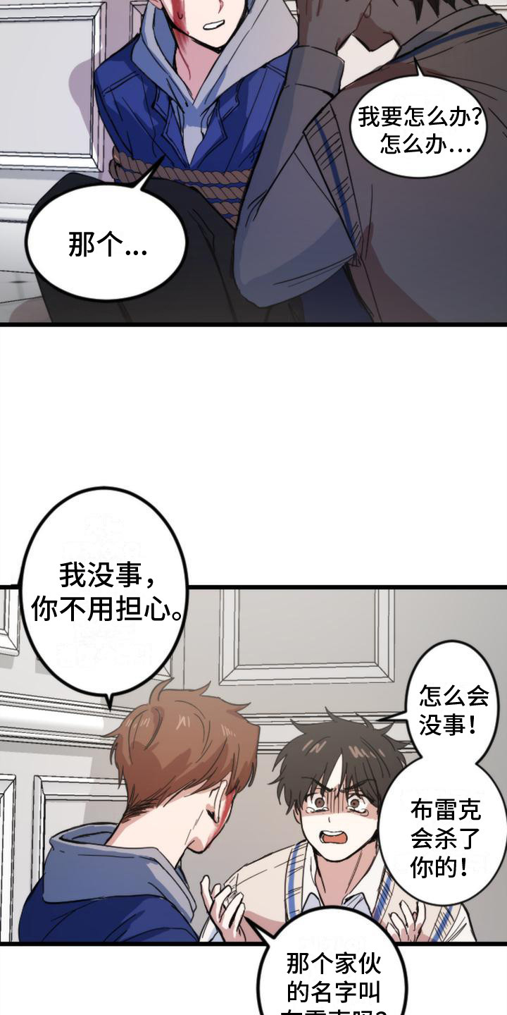 第25章：阻拦9