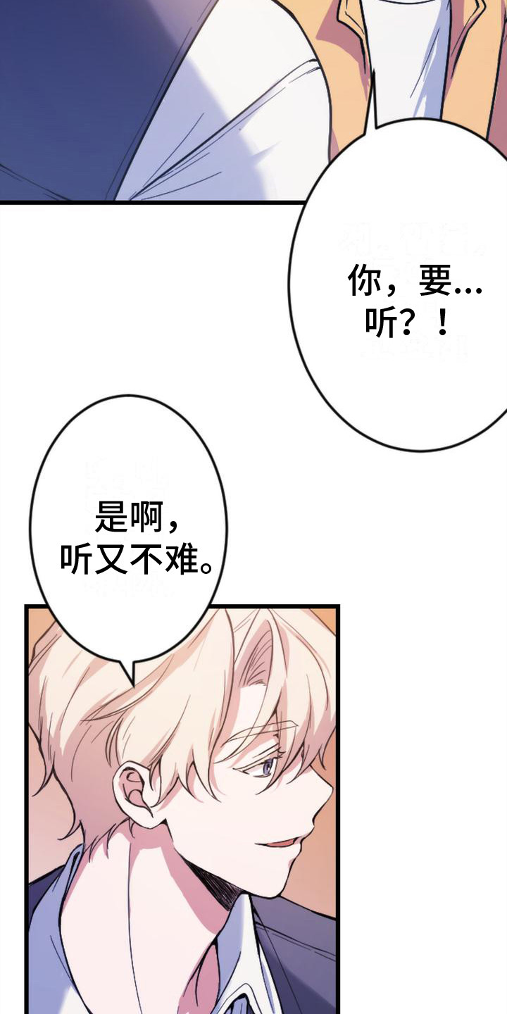 第2章：苦恼15