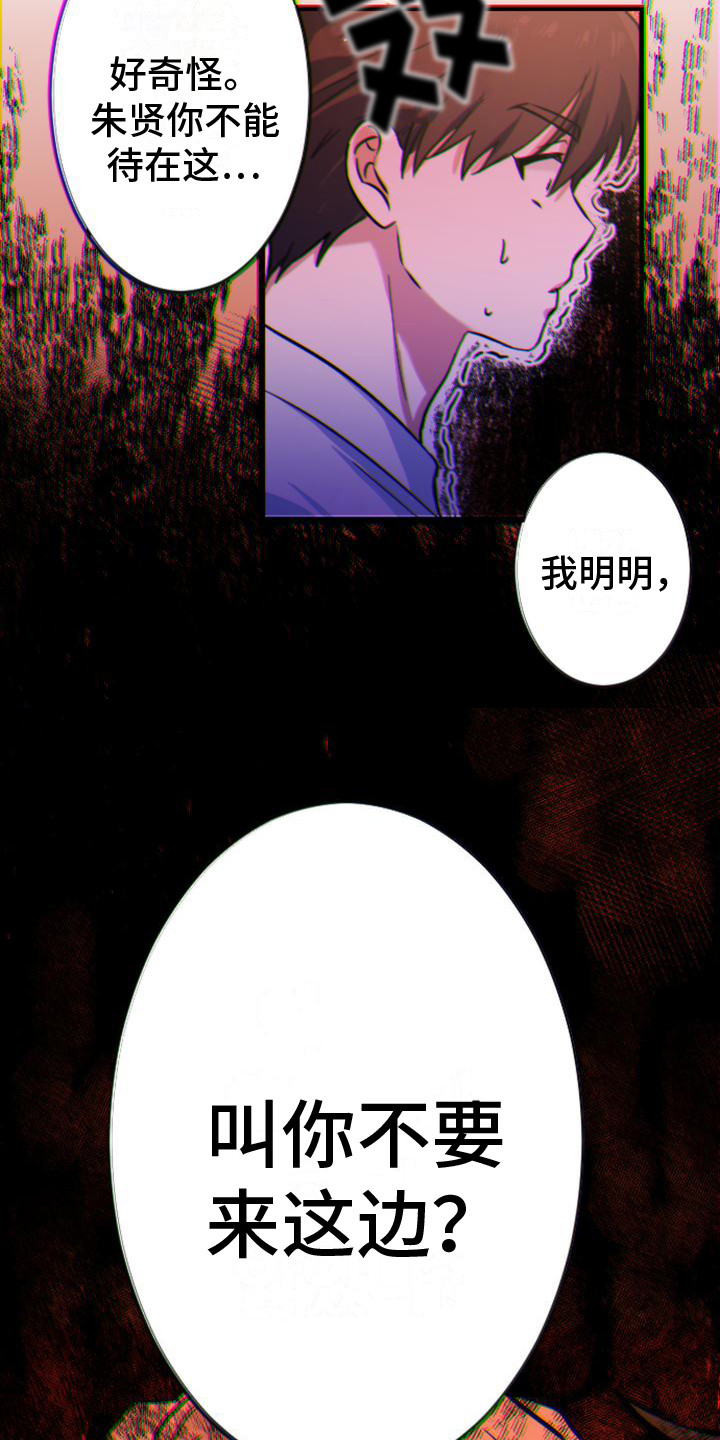第4章：楼上的声响14