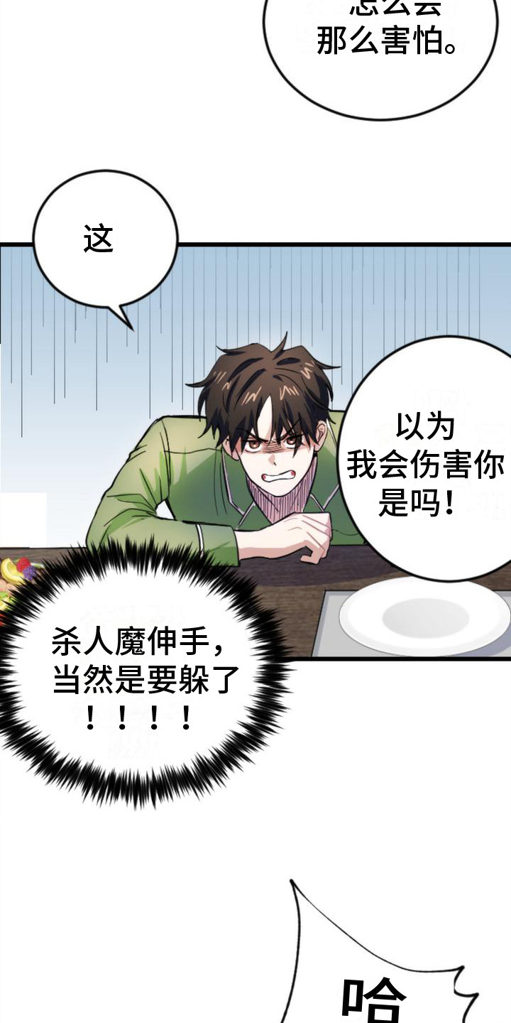 第9章：吓一跳15
