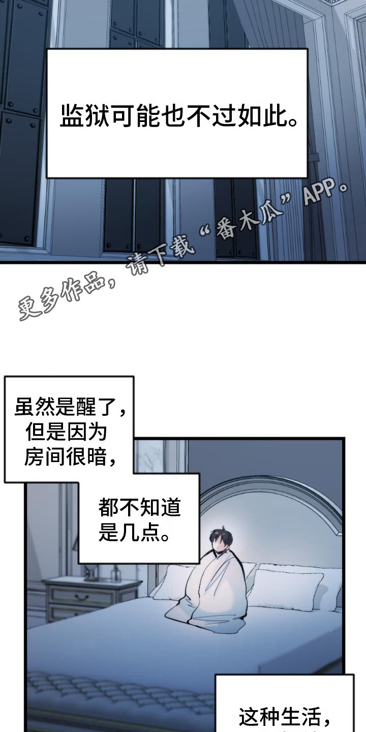 第15章：关起来4