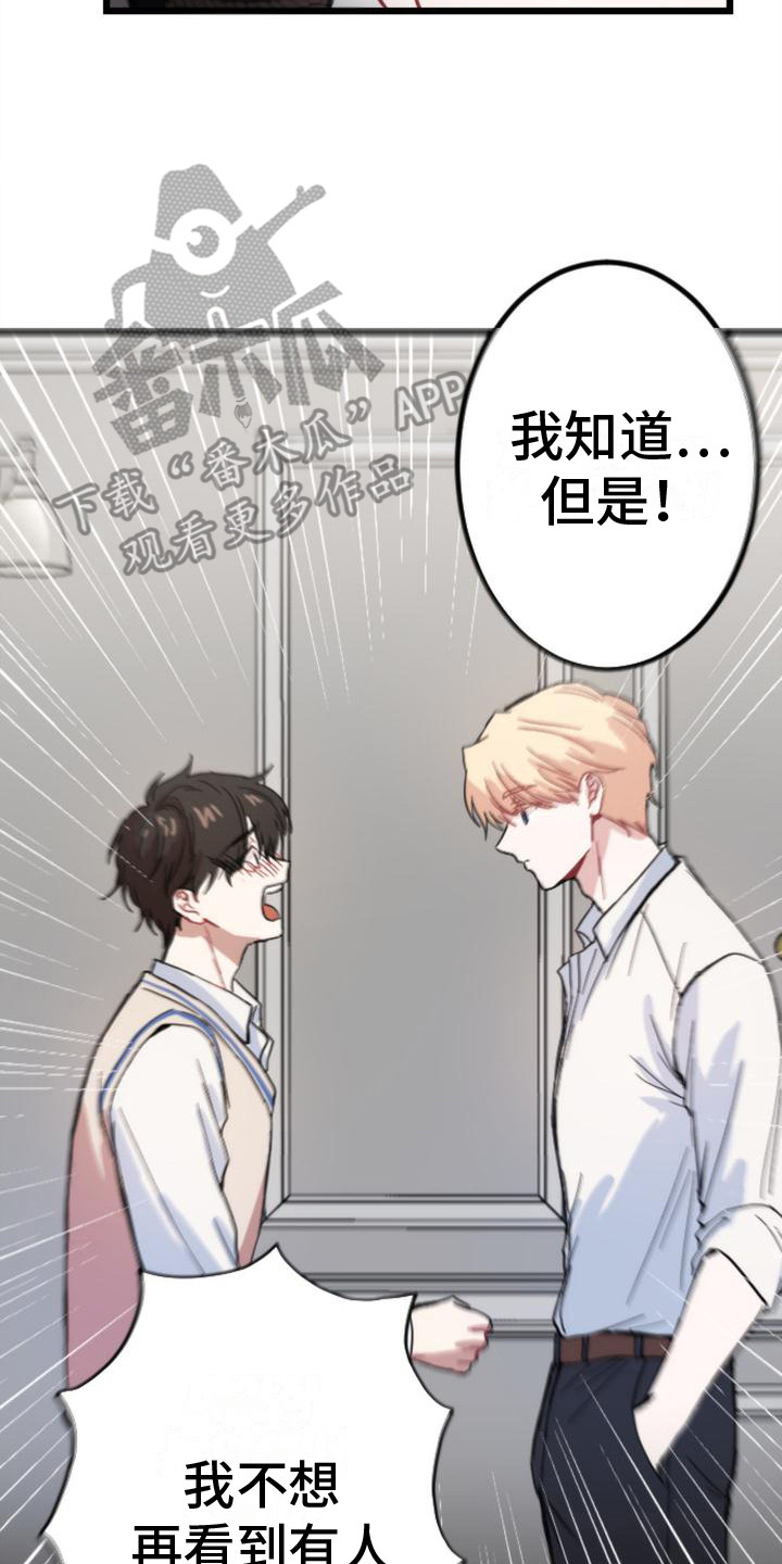 第25章：阻拦20