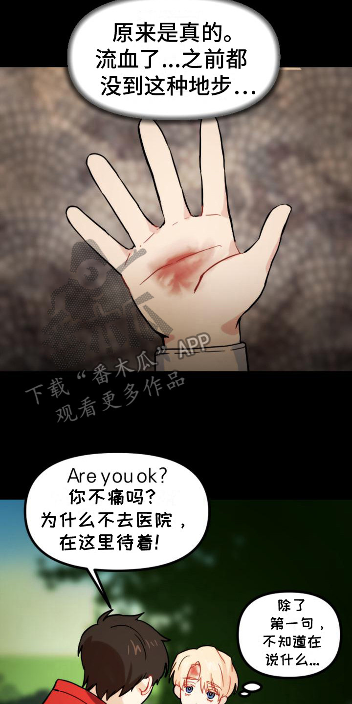 第32章：往事16