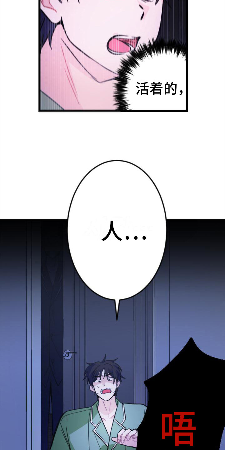 第11章：活人12