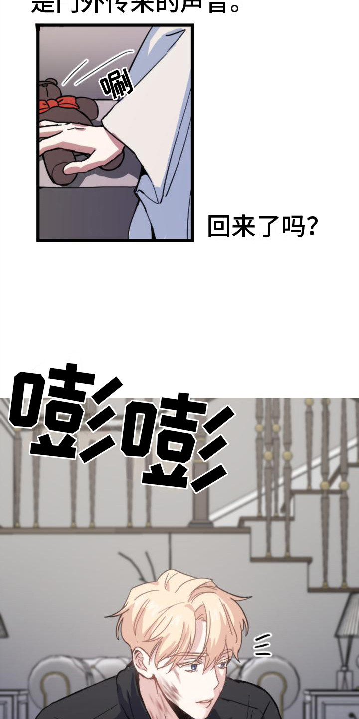 第16章：小熊玩偶11
