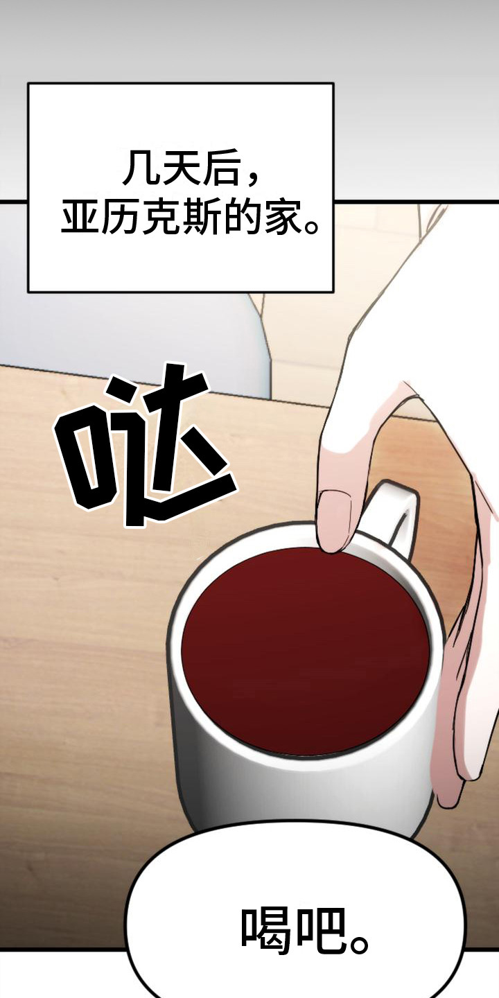 第36章：苦涩8