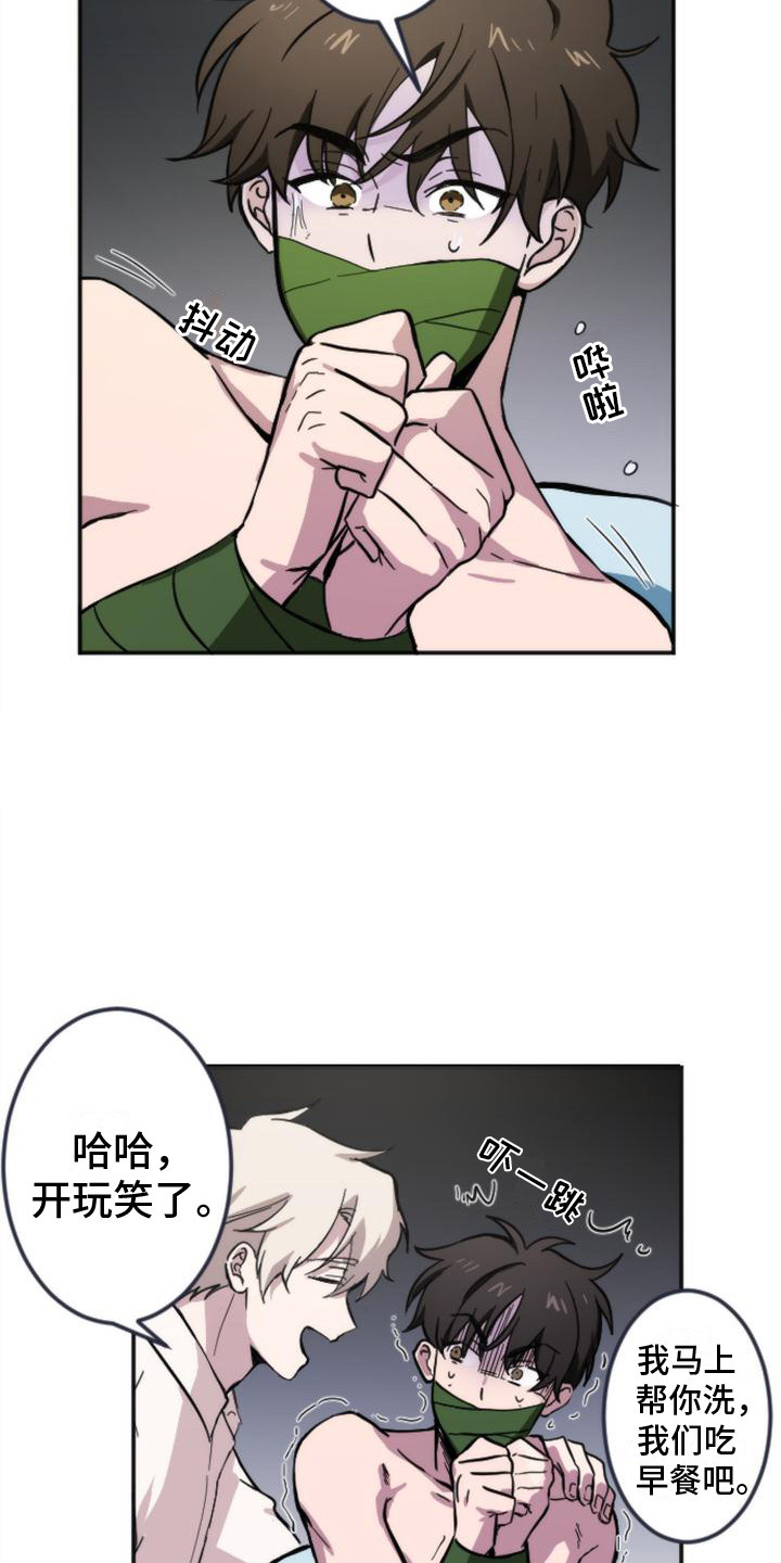 第1章：行李丢了6