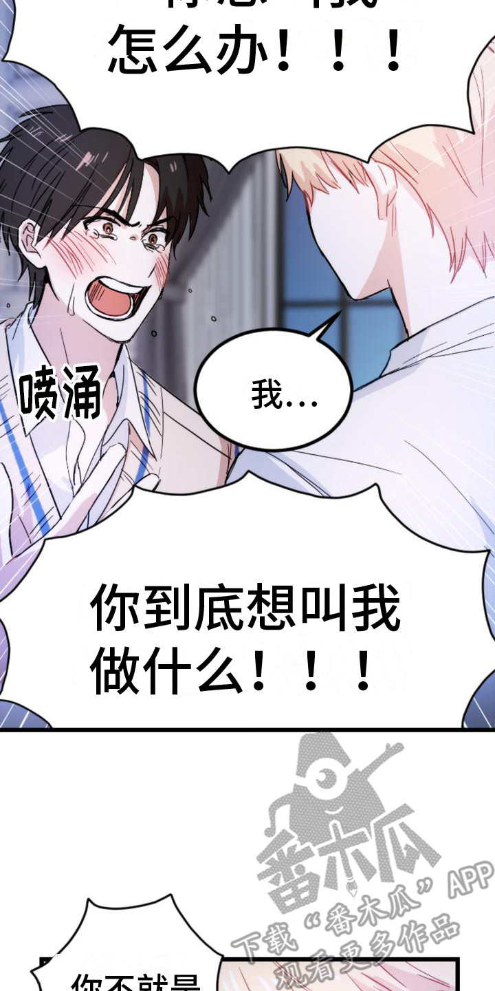 第28章：认真点12