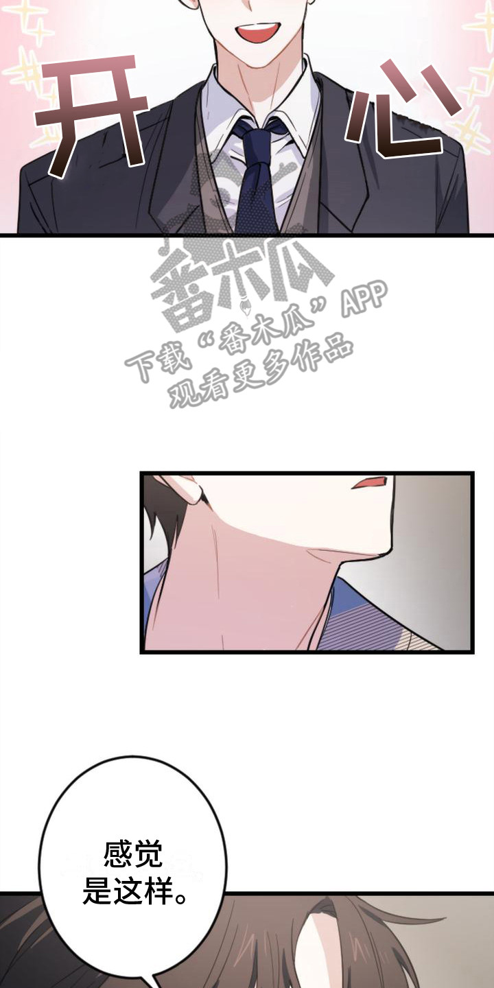第8章：呕吐13