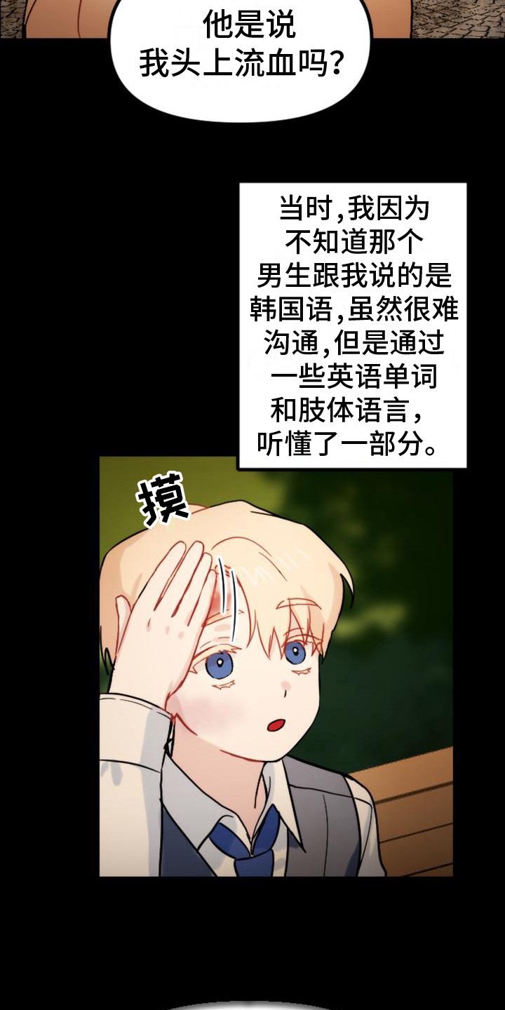 第32章：往事15