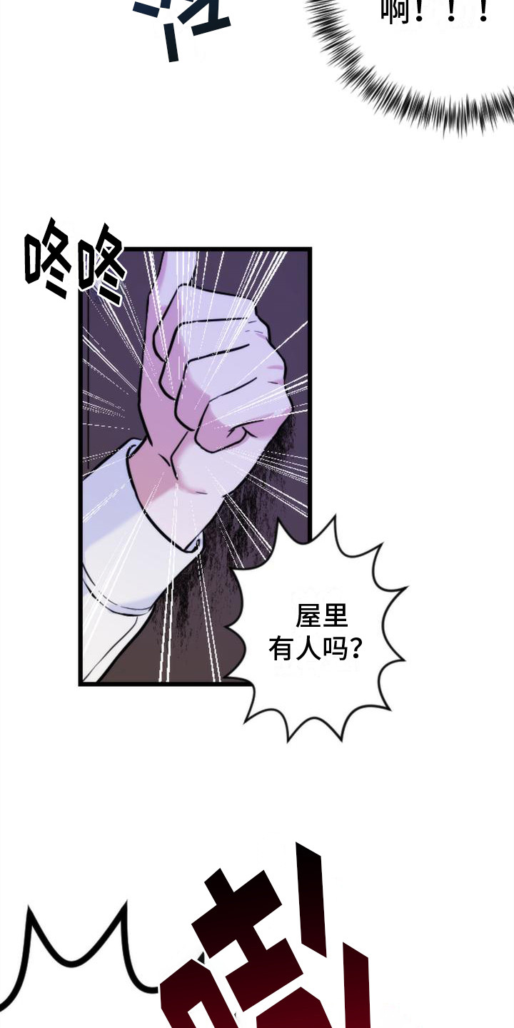 第4章：楼上的声响8