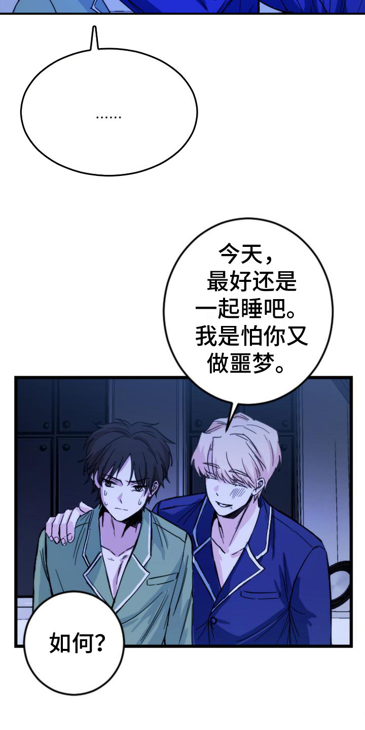 第22章：相信直觉11