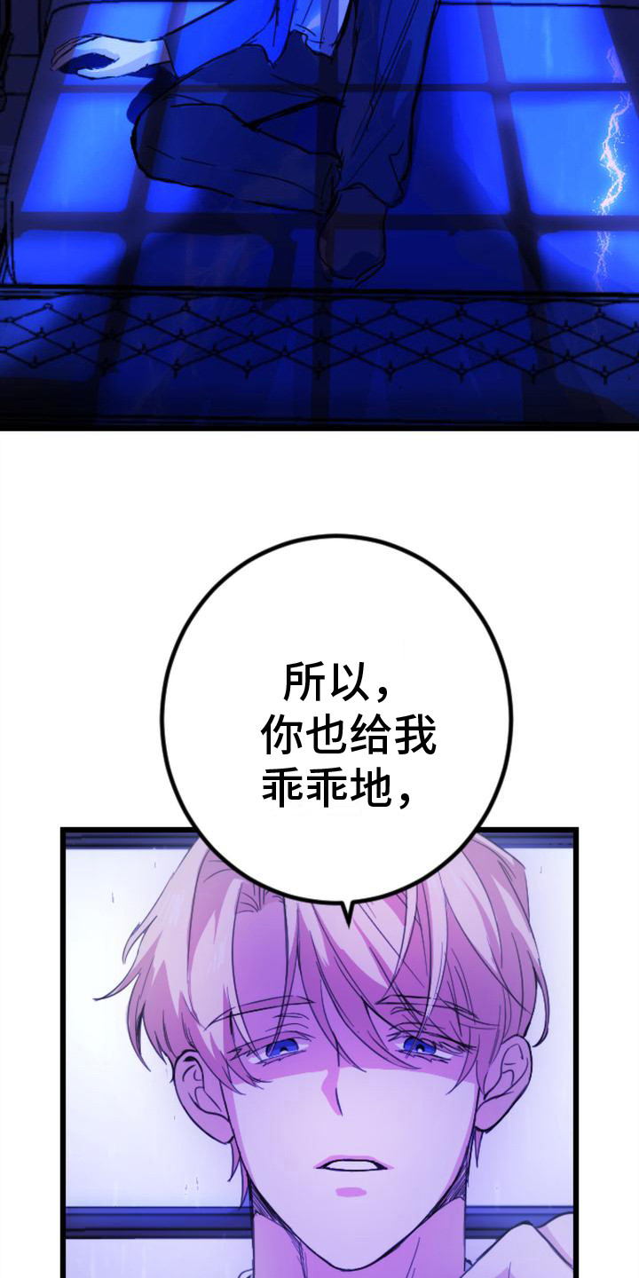 第14章：惩罚3