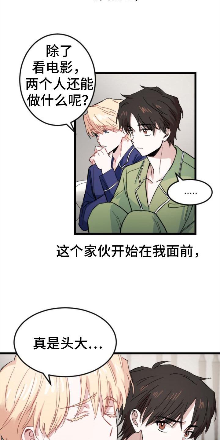 第21章：变化5