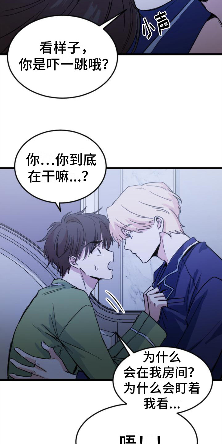 第21章：变化19
