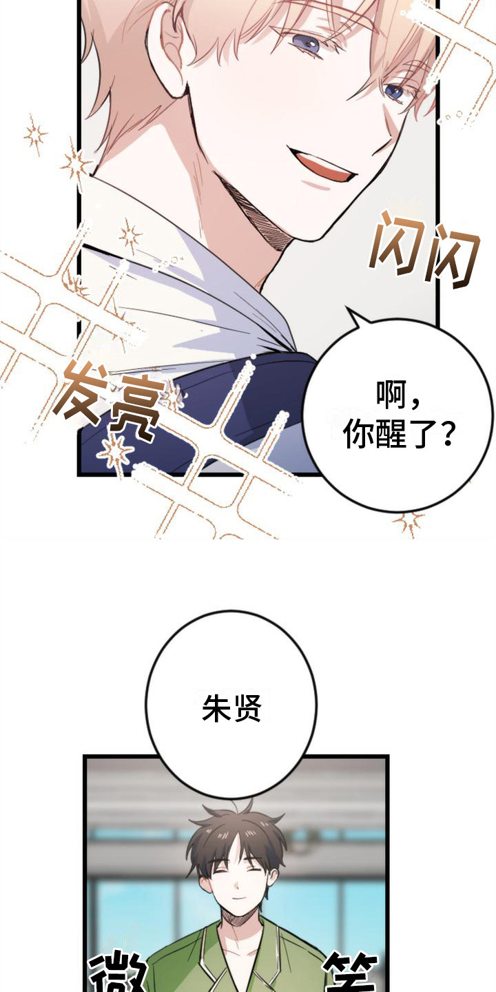 第8章：呕吐18