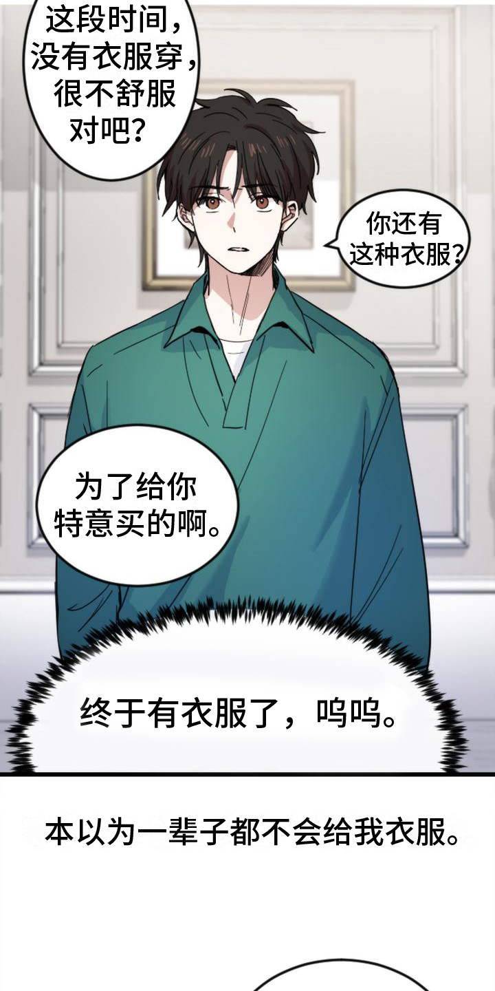 第21章：变化2
