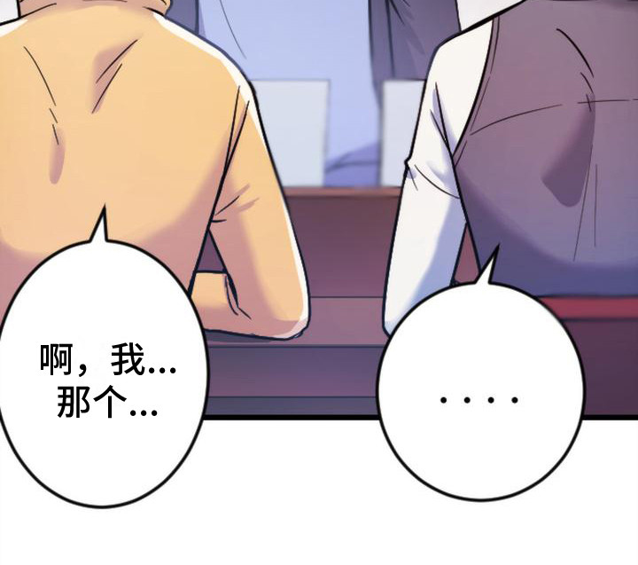 第2章：苦恼20