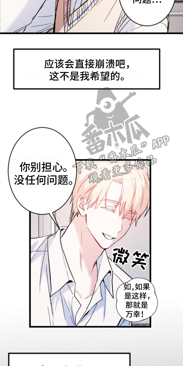 第27章：感到绝望16