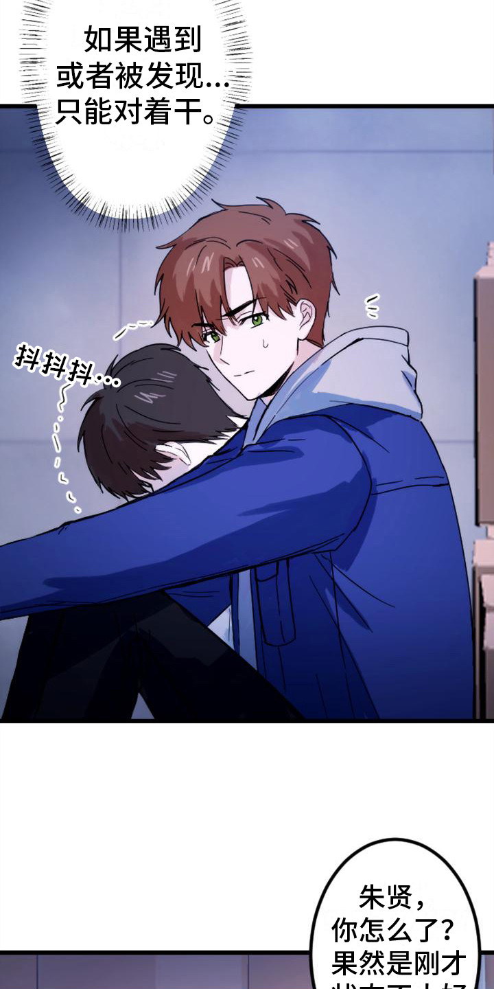 第30章：躲藏8