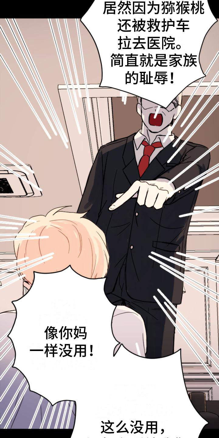 第31章：步步紧逼12