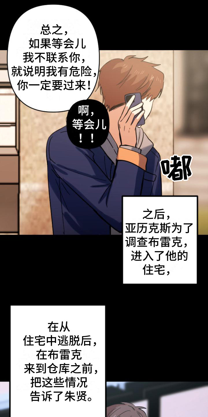 第35章：只是想起3