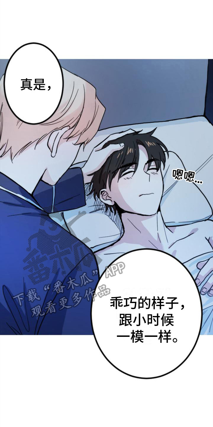 第16章：小熊玩偶1