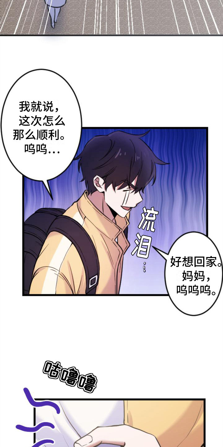 第2章：苦恼3