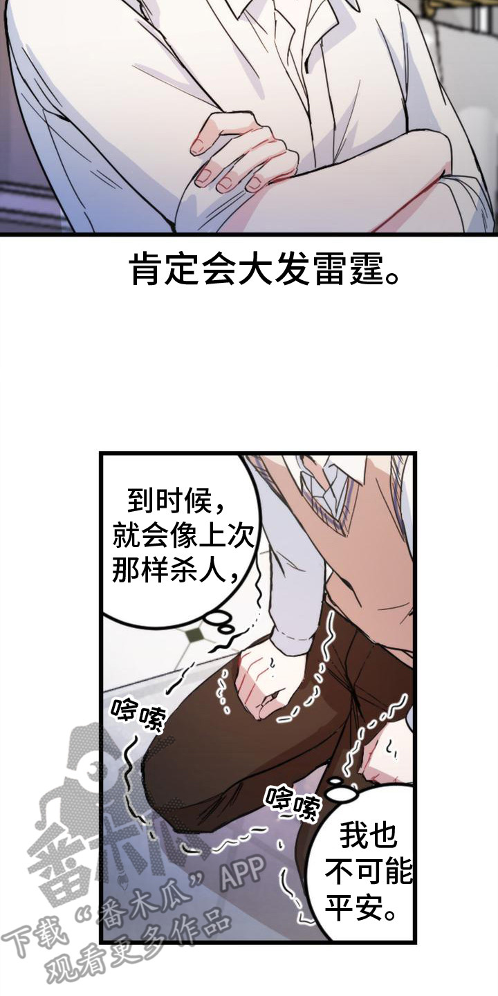 第24章：追问16
