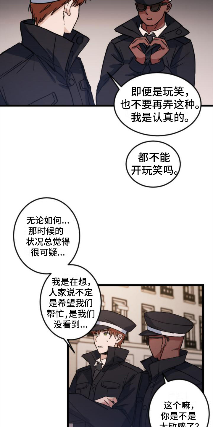 第20章：很在意15