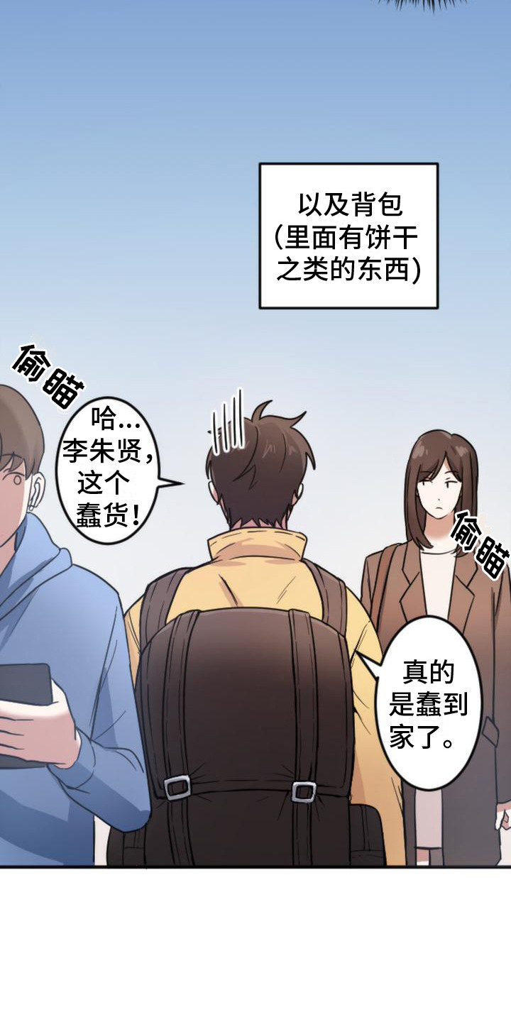 第1章：行李丢了13