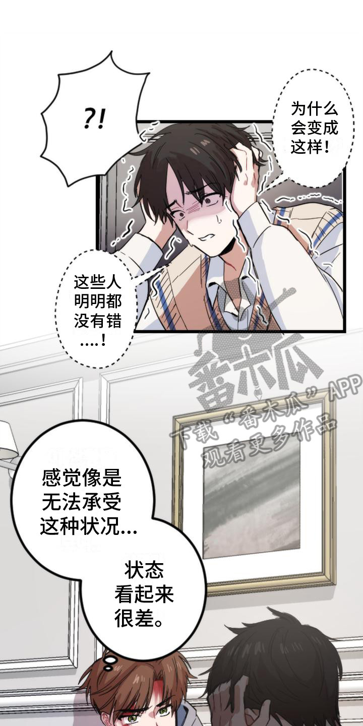 第25章：阻拦8