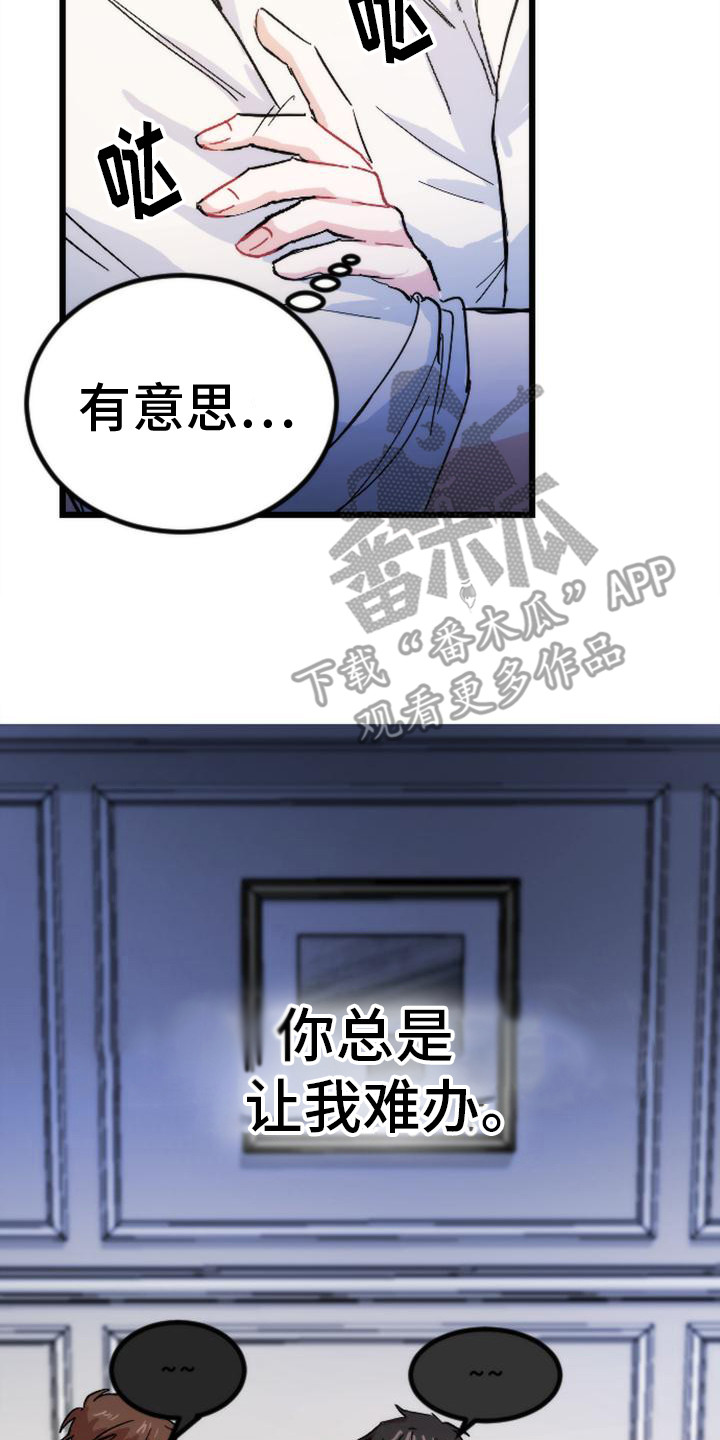 第25章：阻拦1