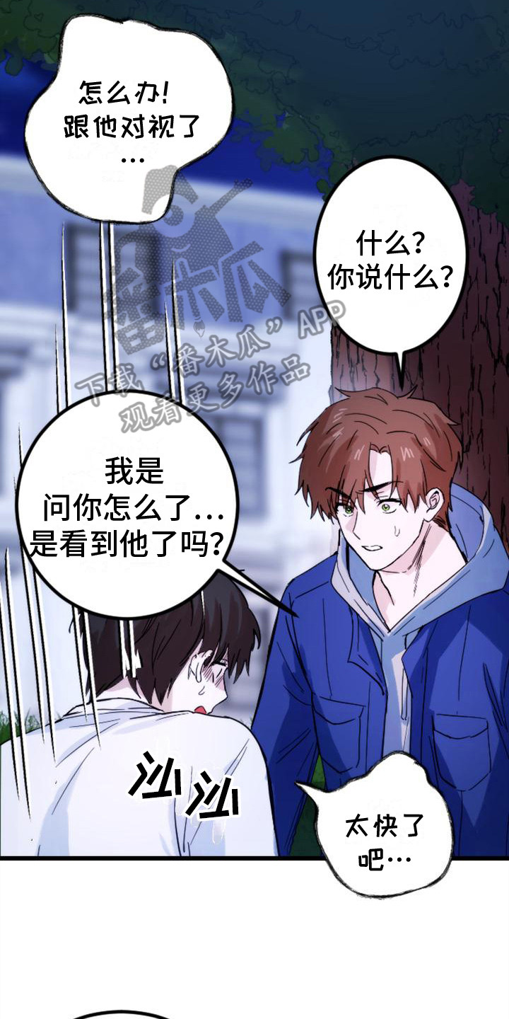 第29章：请相信我16