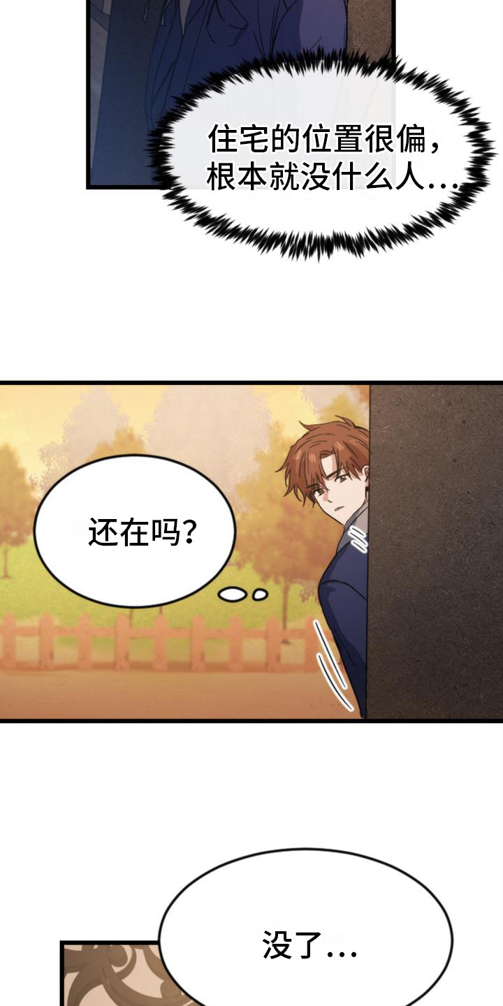 第23章：跟踪6
