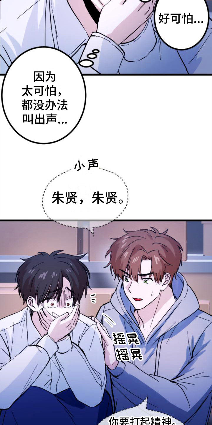 第30章：躲藏17