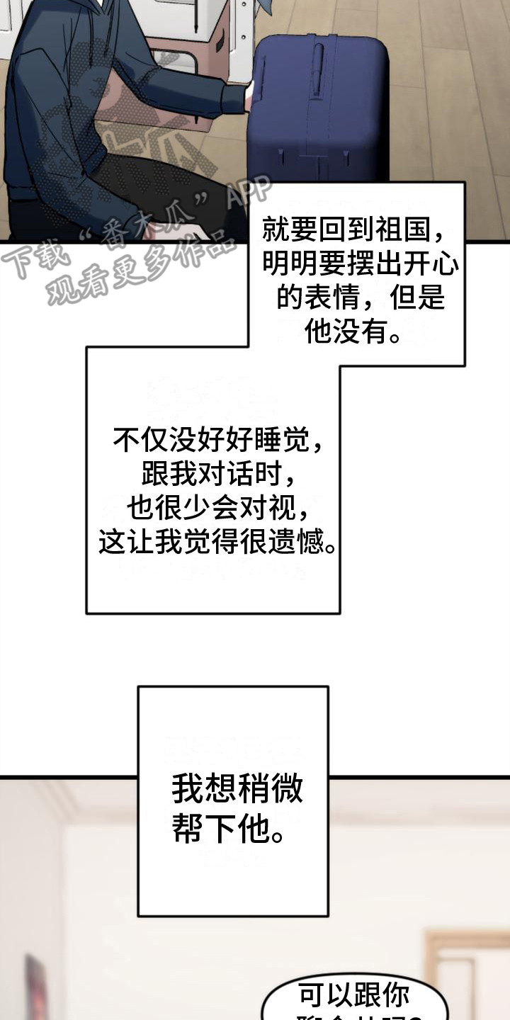 第37章：回家（完结）1