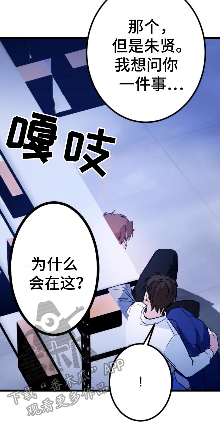 第30章：躲藏13