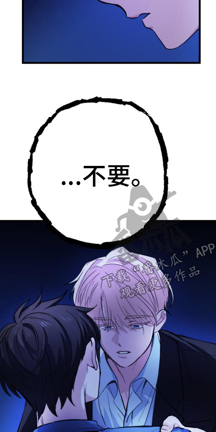 第14章：惩罚16