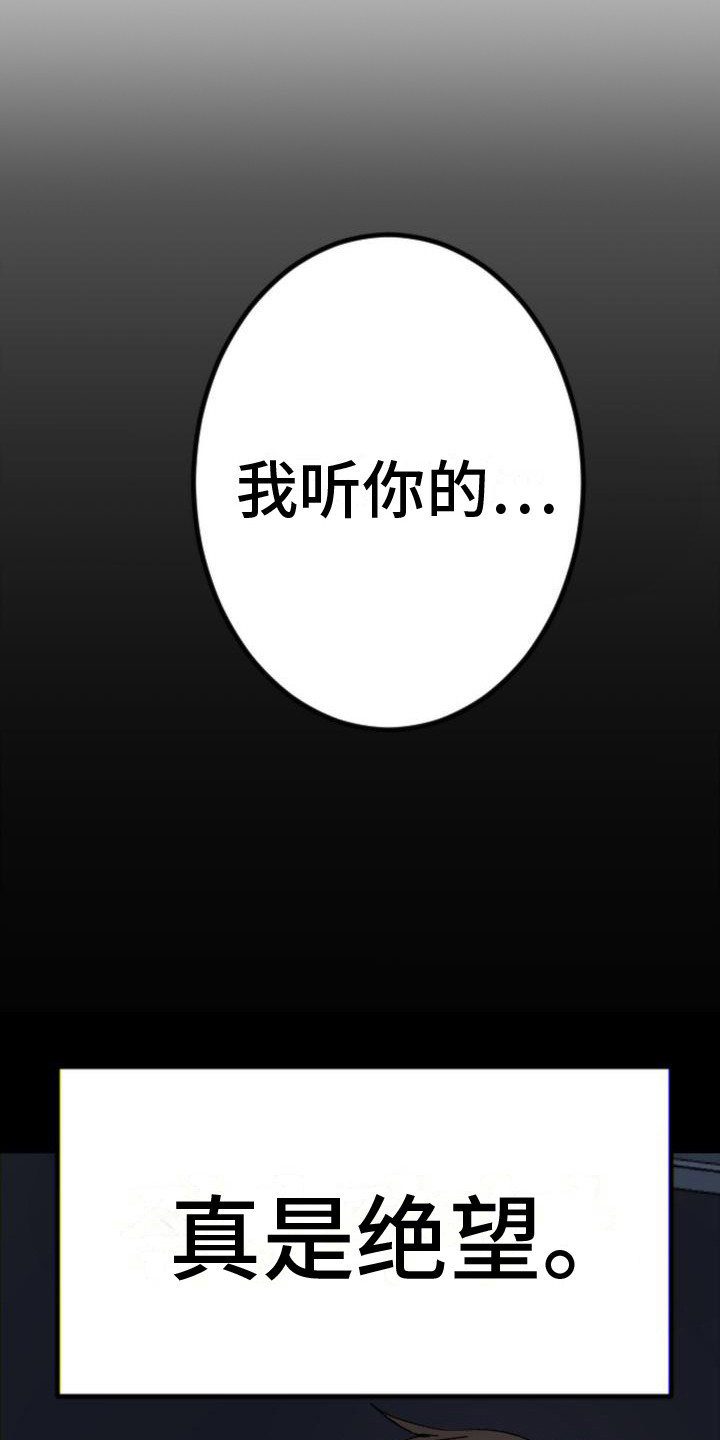 第27章：感到绝望2