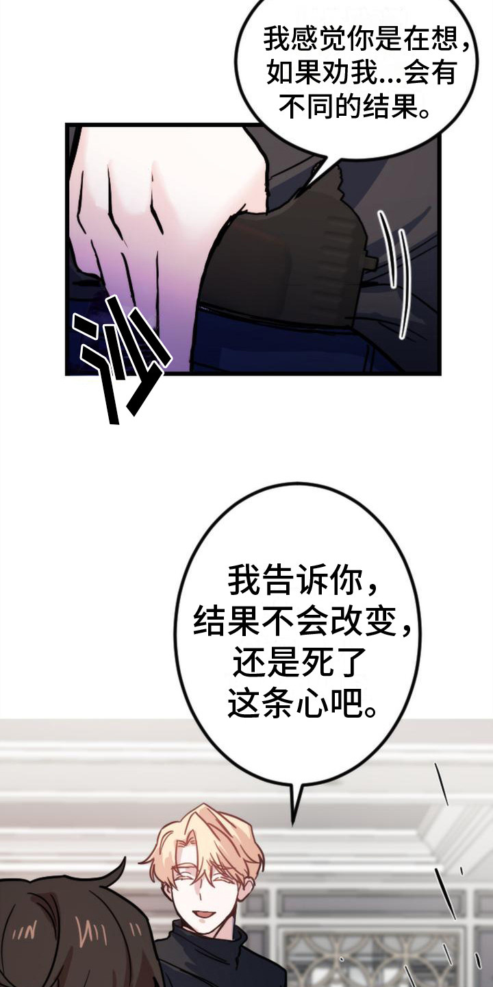 第17章：死了11