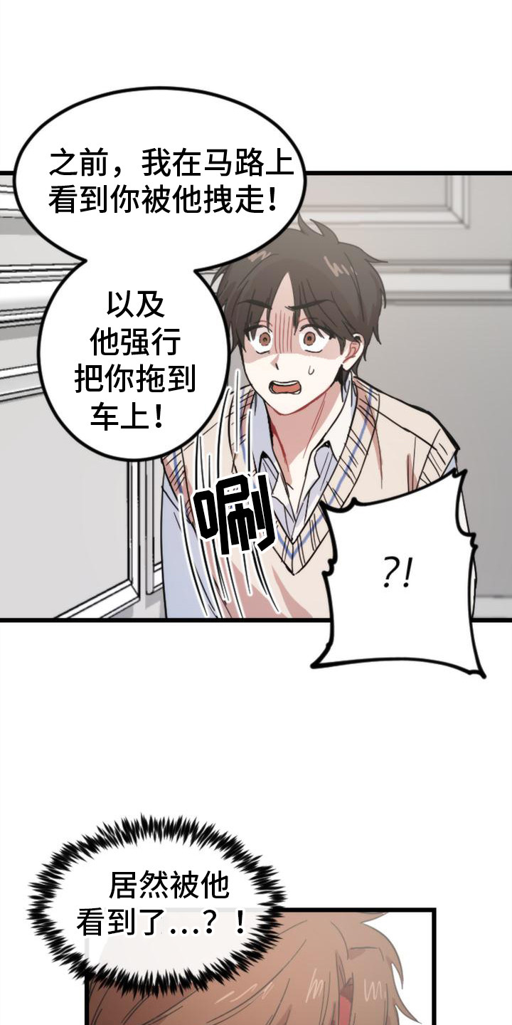 第24章：追问17