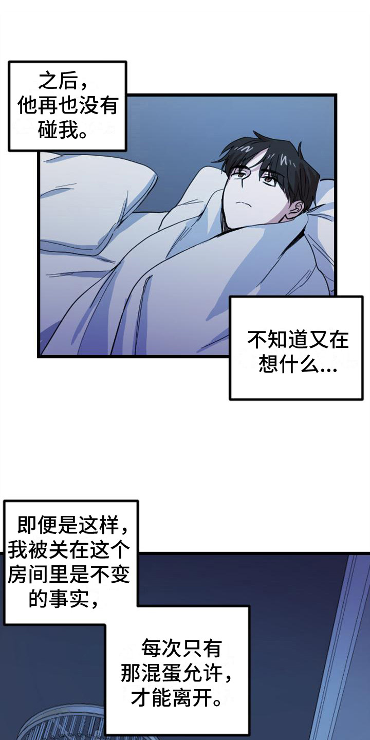 第15章：关起来12