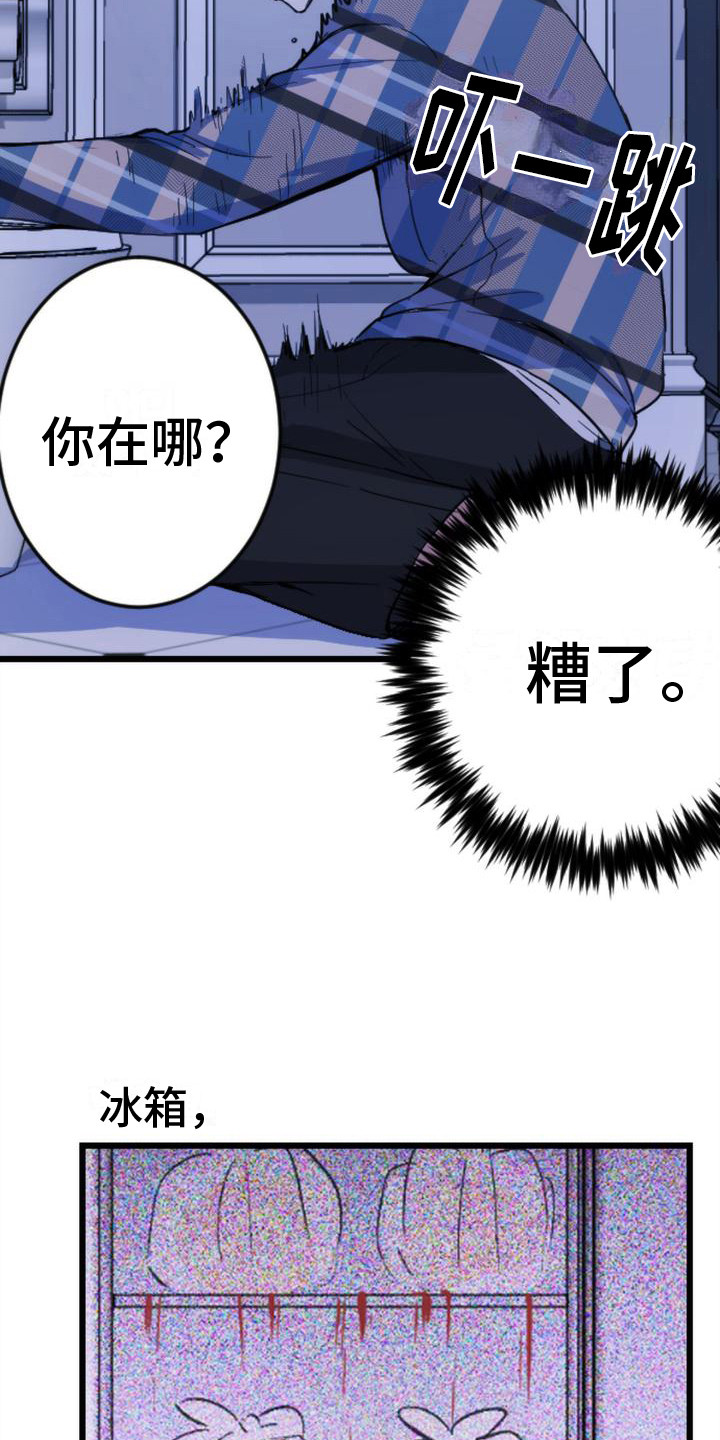 第8章：呕吐9