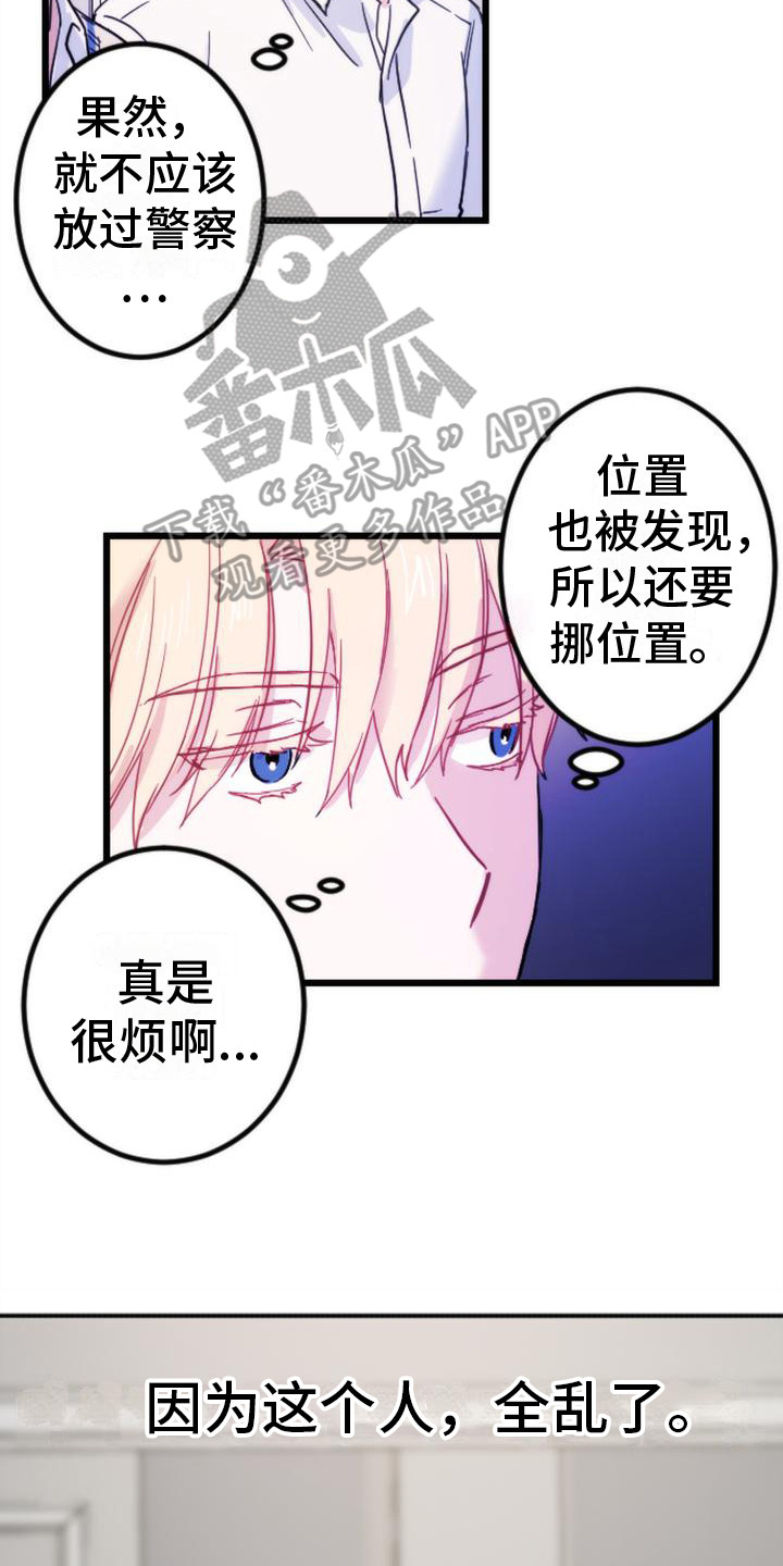 第27章：感到绝望13
