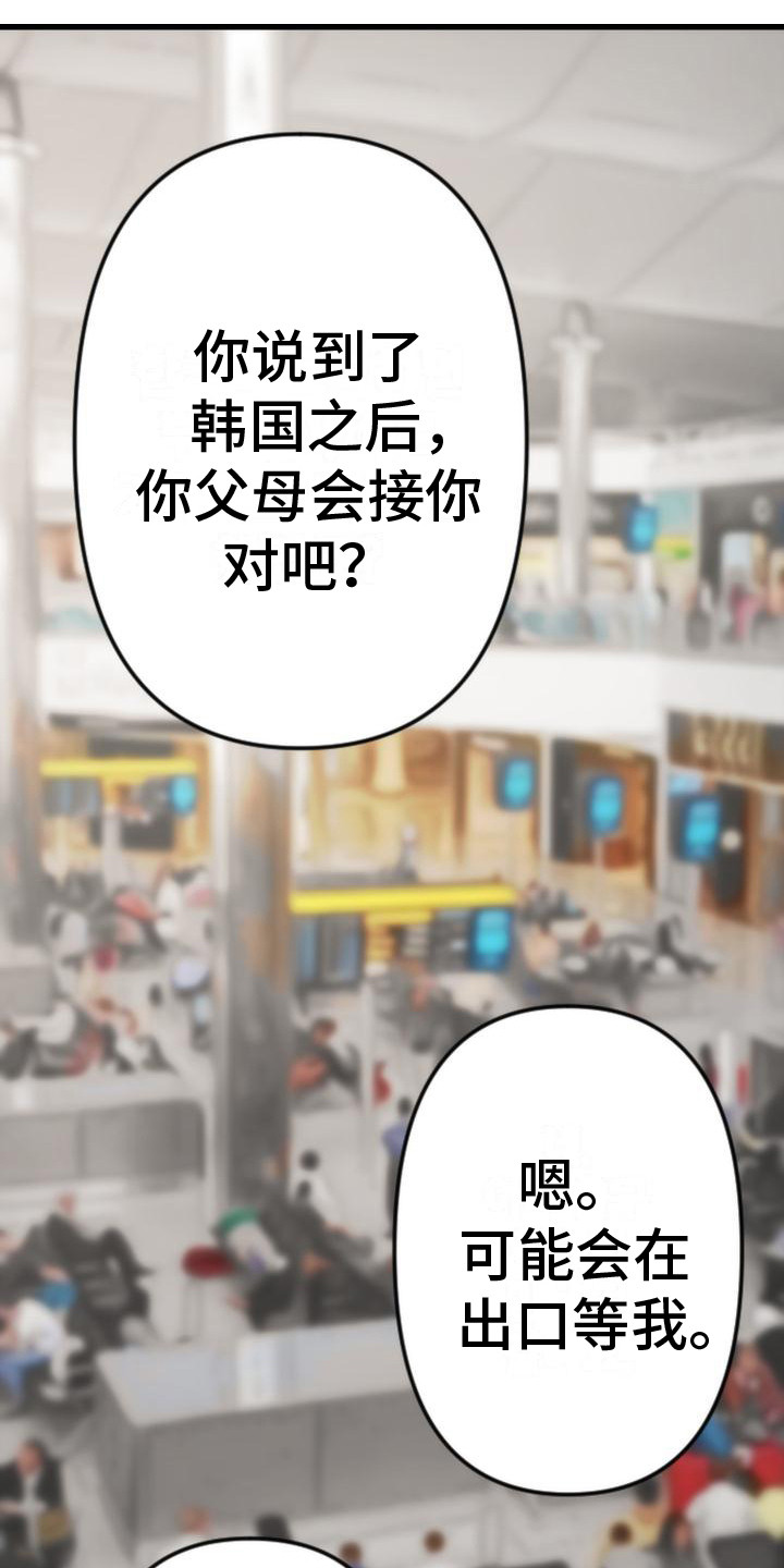 第37章：回家（完结）11